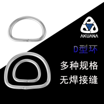 AKUANA stainless steel D-ring Back fly side hanging small and medium D-ring Dwarf D-ring