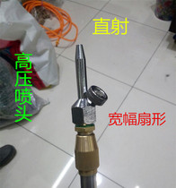 Agricultural high-pressure wide fan-shaped nozzle garden gasoline engine motor sprayer spray spray gun direct injection
