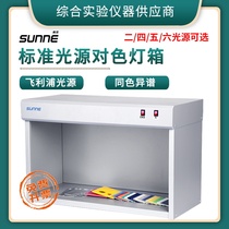 Shangyi International Standard Light Source to Color Light Box Philips Light Source Textile Fabric to Color Dyeing Colorimetric Light Source Box