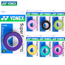 YONEX Unex badminton racket hand glue thin keel yy tennis matte non-slip sweat belt AC102C