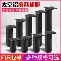 Adjustable black square table feet aluminum alloy TV support legs cabinet foot furniture increased foot mat bathroom cabinet legs