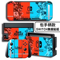 All-inclusive Switch pain machine stickers TV color stickers film stickers tempered film NS pain stickers big bucket limit