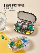 Pill box portable small size mini 7-day large-capacity storage artifact dispenser portable drug pill packing box