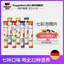 German Dual Heart Multiple Composite Vitamin VC Immunity High Concentration Seven Color Effervescent Tablets Whitening Tablets