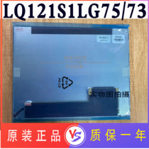 Original Sharp 12 1 inch LED highlight LQ121S1LG75 74 73 72 LCD screen warranty one year