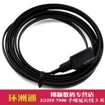  Car station hand microphone extension cable◆YAESU YAESU FT-7900R 8800 8900 car station 6-core universal