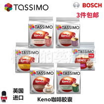 Tassimo Bosch UK Kenco American American Cappuccino Mocha Fu Rui White Coffee Capsules