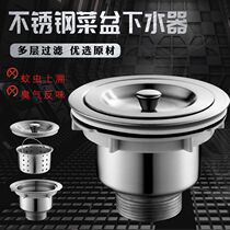 S kitchen washing basin 110 water drain stainless steel sink basket carrying cage long tooth washing wardrobe pool water drain accessories