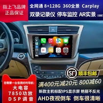 Apply Changan Ruigao Navigation 1314151617 medium control display modification special reverse large screen one machine