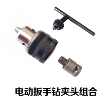 Japan Germany imported Bosch electric wrench conversion head drill chuck power tool special conversion Chuck