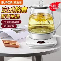 Supor health pot household fully automatic glass electric cooking teapot device thickened multifunctional small body filling kettle