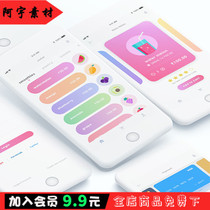 12043 fresh candy color drink e-commerce start Guide page Home APP UI xd source file template design