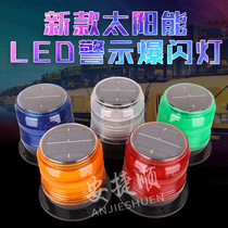 Signal Light Energy Saving Solar Warning Lights Flash Prompt Barrier Smart Sturdy Crossing Light Sensation Control Aviation