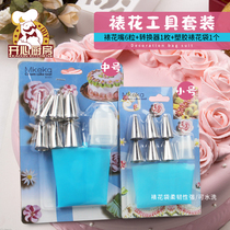  Baking tools Small and medium cookie mounting eight-piece set Mounting nozzle adapter cloth mounting bag