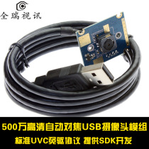  5 MEGAPIXEL autofocus HD USB CAMERA MODULE CAN BE USED FOR VIDEO CONFERENCING ANDROID LINUX