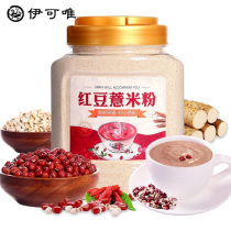 500g * 1 bottle of] red bean pearl barley powder Pearl Barley Powder powder Meal Powder for instant Five Valley Cereals Nutritional Breakfast