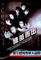 DVD version out of the cocoon] Chen Hanwei Cao Guohui Lin Xiangping 20 episodes 3 discs