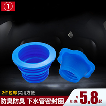 Bathroom kitchen sewer pipe deodorant seal ring Sewer deodorant cover Washing machine floor drain plug drain pipe joint