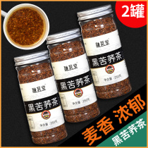 Buy 1 get 1 free Black Tartary Buckwheat tea Buckwheat tea Barley Sichuan Daliang Mountain Black bitter Mustard Tea health flavor canned