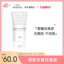 Korean MIORIO Miorla Gentle Exfoliating Skin Removal Facial Men and Women Whole Body Cleansing Pores Brown Sugar Gel
