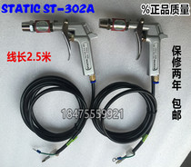  Ionic wind gun dust removal eliminates static gas gun sl-004 sl007 high pressure generator