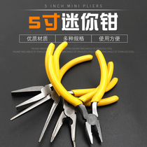 Mini 5 inch sharp mouth pliers hand grip pliers Home small pliers flat mouth bending mouth inclined mouth jewellery convenient and small number pliers