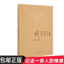  Genuine three of us Yang Jiangs book Exquisite paperback Collectors edition Modern and contemporary literature Novel best-selling book list Chinese modern and contemporary literature Prose essay anthology book Best-selling book list