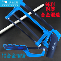 Sky hammer hacksaw frame Hand saw bow frame hacksaw bow iron saw Pull flower saw Lumberjack saw Hand saw Woodworking hardware tools