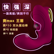 Thunderbolt Royal Tide Shaking Stick Woman with a product inserted in a masturbator female orgasm Special private place Spice Flirting