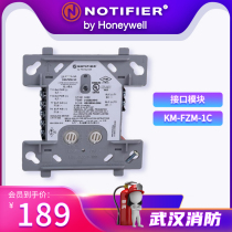 nuo di mofeel interface module KM-FZM-1C