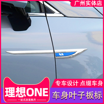 Ideal one modified accessories special stainless steel car sticker body Fender label side car sticker car logo decorative strip