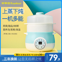 Rongshida electric stew pot Ceramic household soup porridge pot Automatic porridge artifact Intelligent stew cup health electric casserole