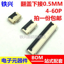 0 5mm Clamshell FFC FPC Connector Socket 4 5 6 10 12 16 20 24 40 50 60p