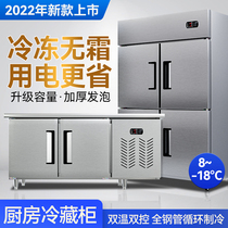 Four-door commercial refrigerator catering milk tea shop standing free freezer stainless steel refrigerated kitchen cabinet working table