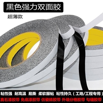 Black double-sided tape exterior wall split real stone paint adhesive strip building exterior wall split double-sided tape industry can be customized