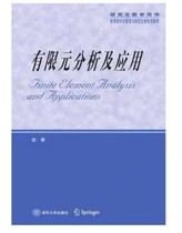 Second-hand 9 New finite element analysis and application Zeng Pan Tsinghua University Publishing 9787302074755