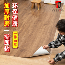 PVC floor sticker Self-adhesive floor leather cement floor directly paved thick wear-resistant and waterproof plastic tile floor glue