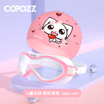  COPOZZ childrens goggles Boys and girls swimming glasses large frame waterproof and anti-fog high-definition diving swimming cap set