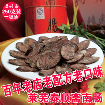 Authentic Shandong famous Laiwu specialty town Taishunzhai sausage south sausage first-class lean sausage 250g two bags