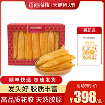 Hong Kong ShangZhan Deep Sea Yellow Flower Gum Fish Glue Dried Goods Pregnant Women Nutrition Tonic 250g Gift Box 15-18 Heads