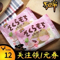 Heart Sugaru snacks Japanese imported pine tail cherry blossom season limited red bean sandwich chocolate (cocoa butter substitute)