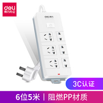 Deli 18257 extension cord socket New national standard plug and socket board porous wiring power supply office home 5 meters