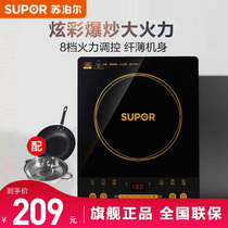 Subpohl Induction Cookery Home Hotpot Battery Furnace Students Fully Automatic Sautle-cooker Official Flagship Store Special Price