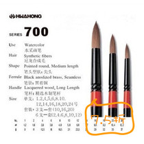 Korea Huahong 700 series nylon hair long rod round head watercolor pen round head brush illustration pen