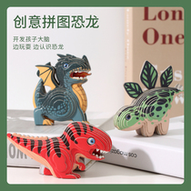 Children's Paper Dinosaur 3D three-dimensional puzzle animal model assembly toy Pizzy male DIY self-stick manual production