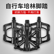 Permanent mountain road bicycle pedal ultra-light bearing Sanpeilin bicycle pedal universal accessories