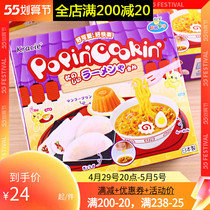 Japanese food to play imported snacks kracie Gara Baochi Yuzu DIY lanoodle styled handmade food candy