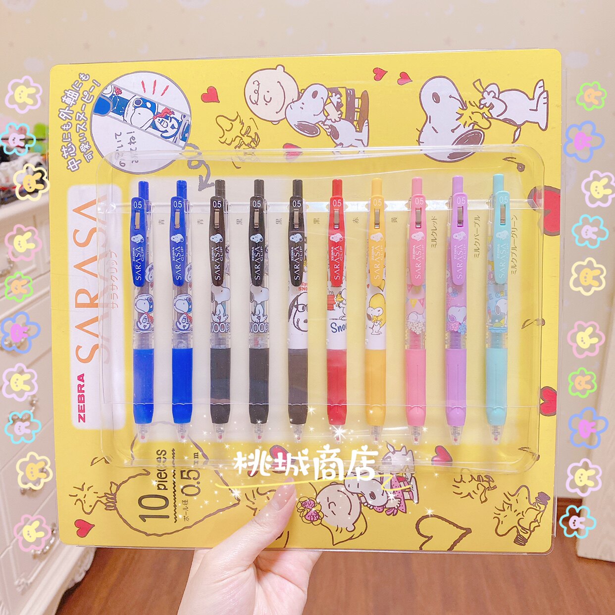 ( Zebra Zebra Snoopy 2021 new 10 - color board suit neutral pen milk