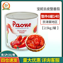 Bao Ni peeled whole tomatoes 2 5kg tomatoes Italy imported pasta tomato sauce canned tomatoes for Western food