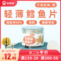 Light and thin cod fillet childrens healthy snacks non-fried and non-added supplementary food for one-year-old baby